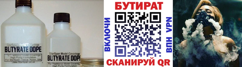 БУТИРАТ BDO 33%  Усть-Илимск 