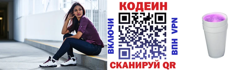 Кодеин напиток Lean (лин)  KRAKEN как зайти  Усть-Илимск 
