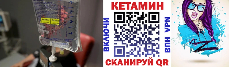закладка  Усть-Илимск  КЕТАМИН ketamine 