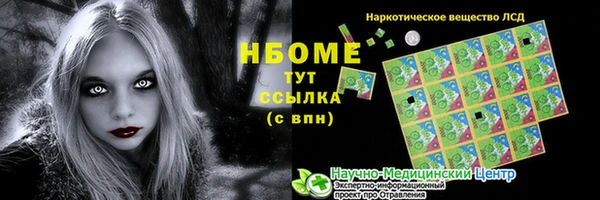 марки nbome Балахна