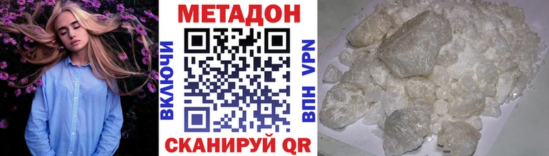 дарнет шоп  Усть-Илимск  Метадон VHQ 